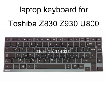 Russisk tastaturer baggrundsbelyst for Toshiba Z830 Z930 R830 Z935 R835 R705 RU sort med grå ramme tastaturet PK130T71B08 N860-7837-T413