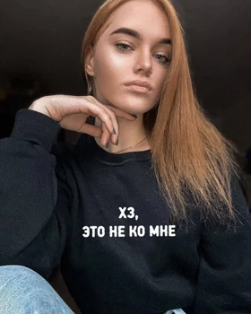 Efterår og Vinter Kvinder Hættetrøjer russiske Indskrifter, Det Er Ikke Mig, Sweatshirt Pullover Kvinder Hoody Kvindelige Mode Tøj