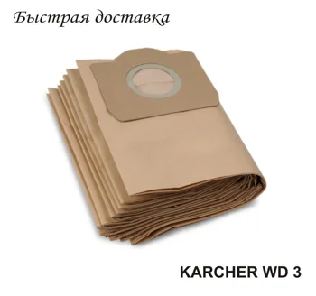 Filterposer til støvsuger serie Karcher wd-3. (5 stk.)