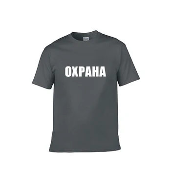 Mænd er T-Shirts Mandlige O-Hals, Korte Ærmer Mode Afslappet Bomuld russiske ОХРАНА SIKKERHED Print Unisex T-shirt, Toppe